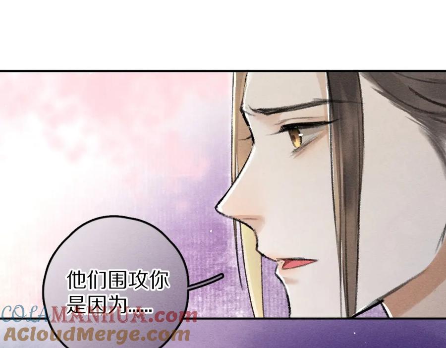 《遵命》第61话 我保证这是最后一次 第65页