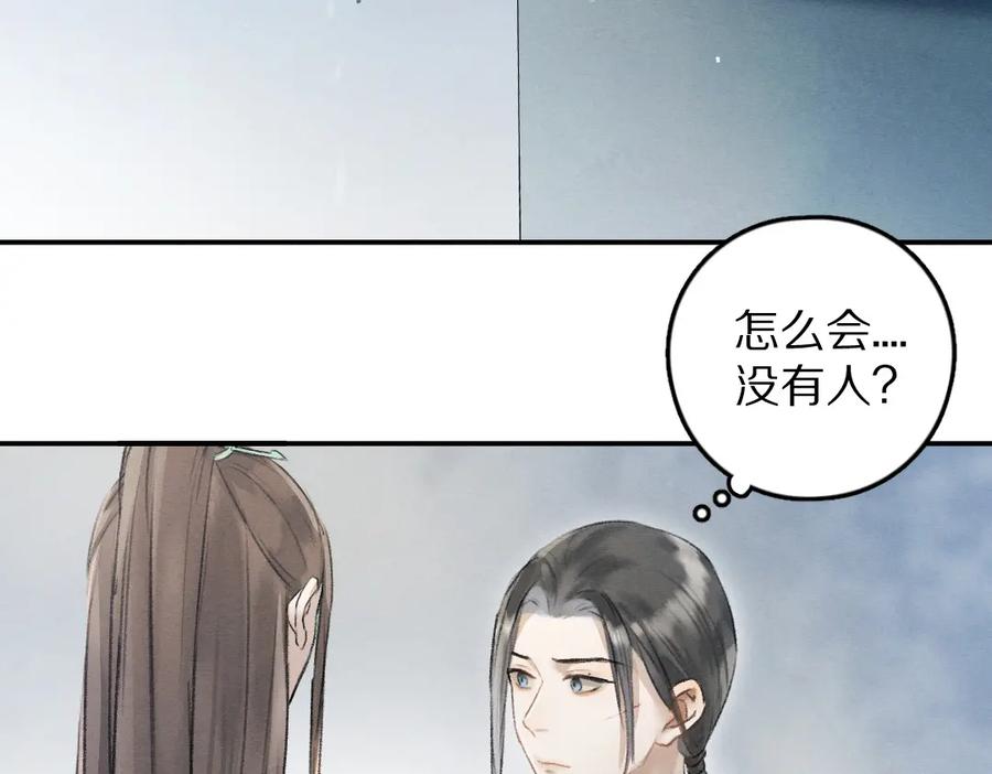 《遵命》第61话 我保证这是最后一次 第18页