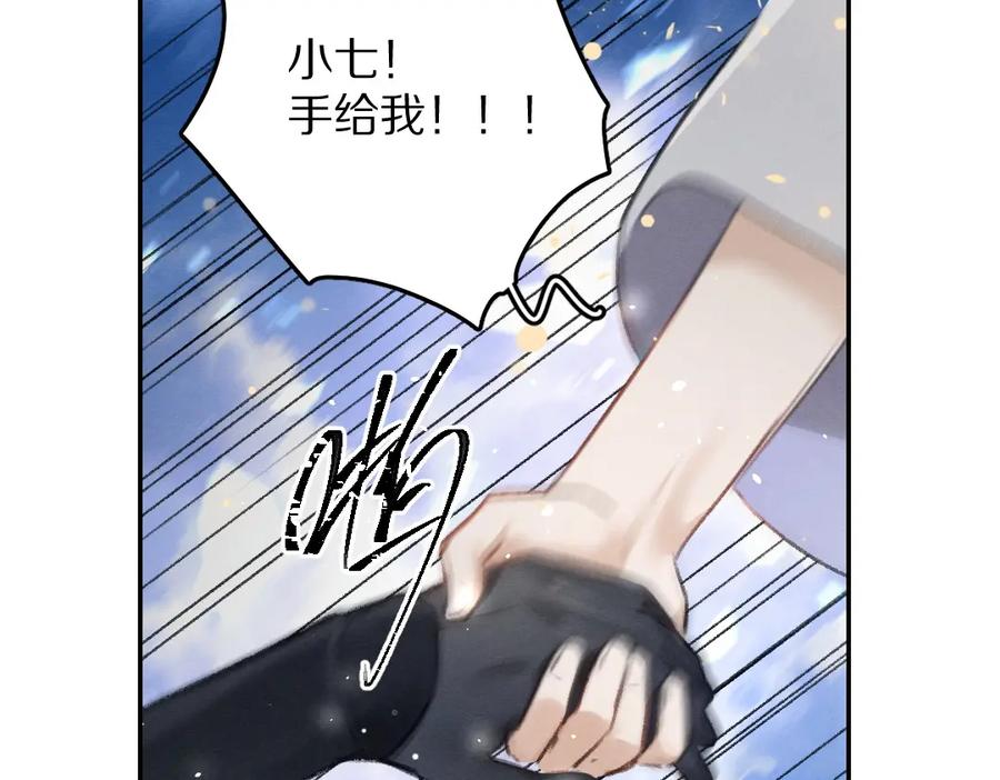 《遵命》第61话 我保证这是最后一次 第38页