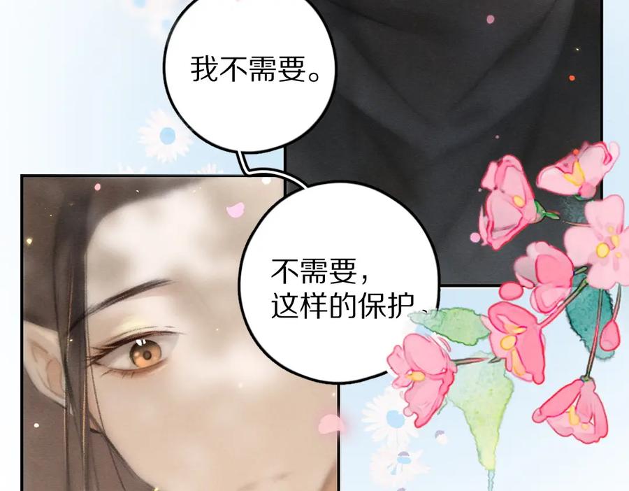 《遵命》第61话 我保证这是最后一次 第83页