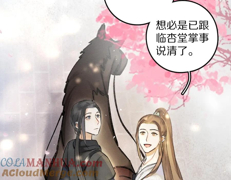 《遵命》第61话 我保证这是最后一次 第93页