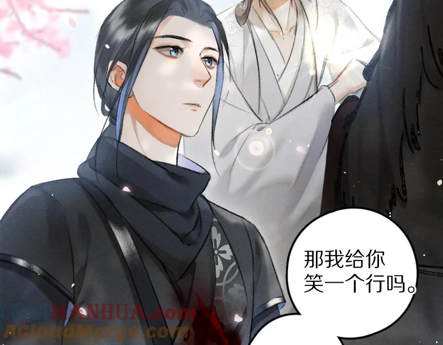 《遵命》第61话 我保证这是最后一次 第97页