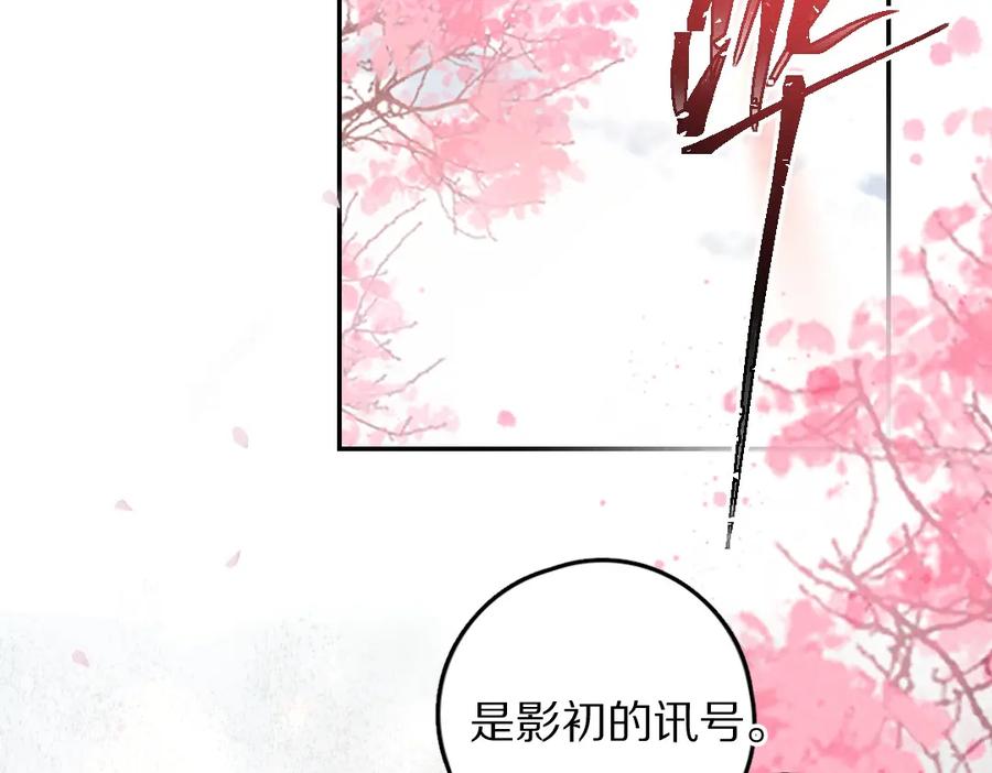 《遵命》第61话 我保证这是最后一次 第92页