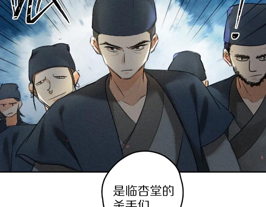 《遵命》第61话 我保证这是最后一次 第26页