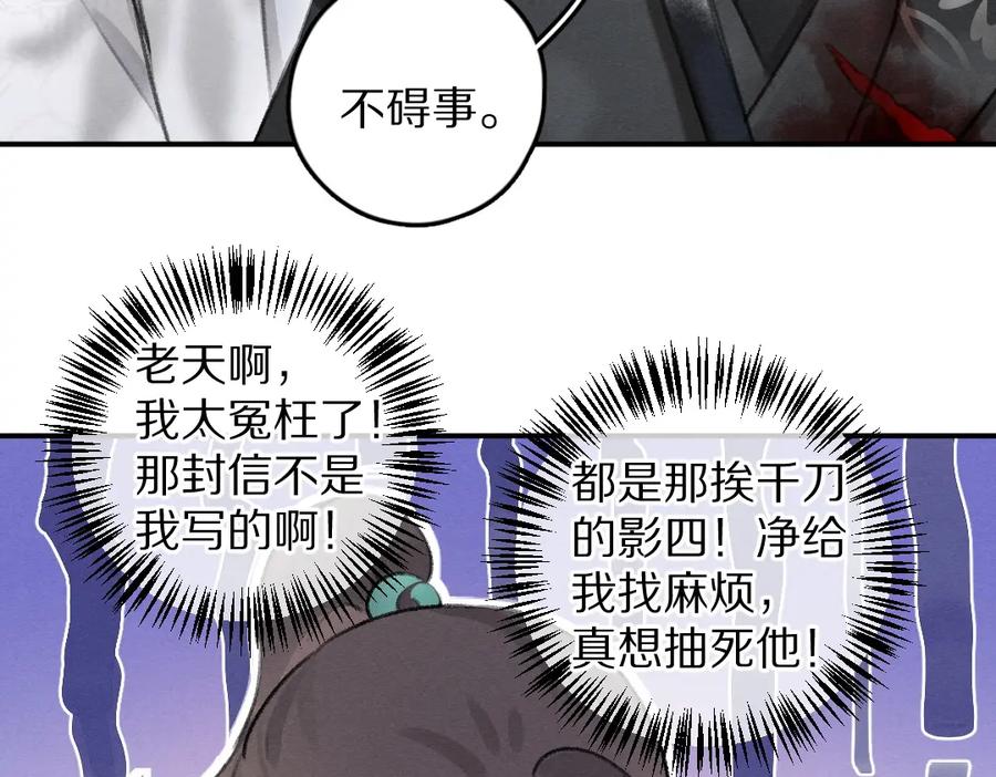 《遵命》第61话 我保证这是最后一次 第59页