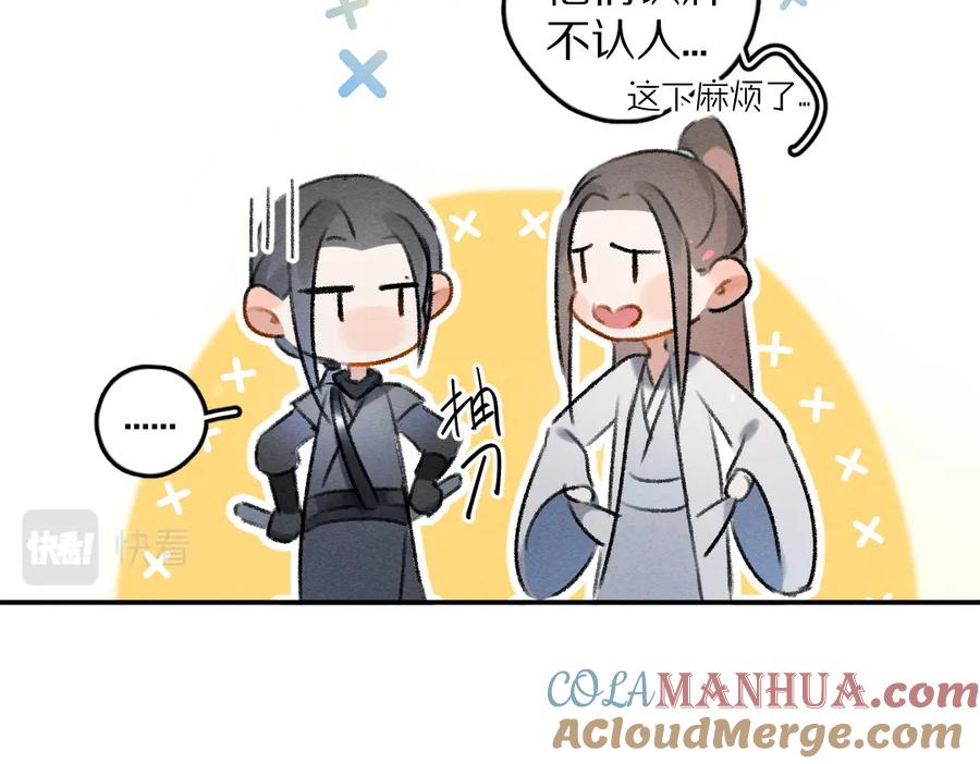 《遵命》第61话 我保证这是最后一次 第29页
