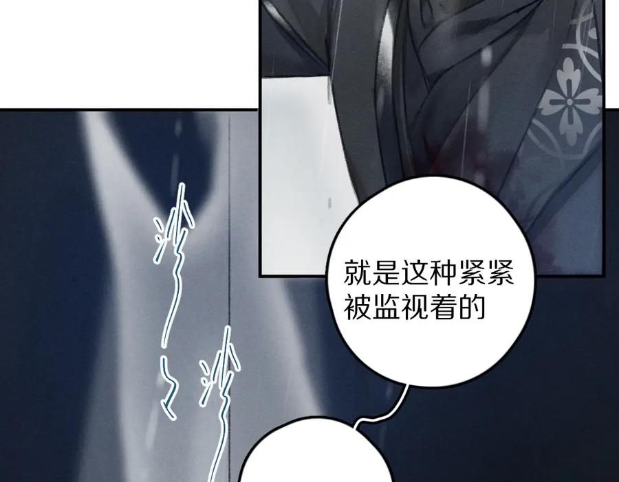 《遵命》第61话 我保证这是最后一次 第15页