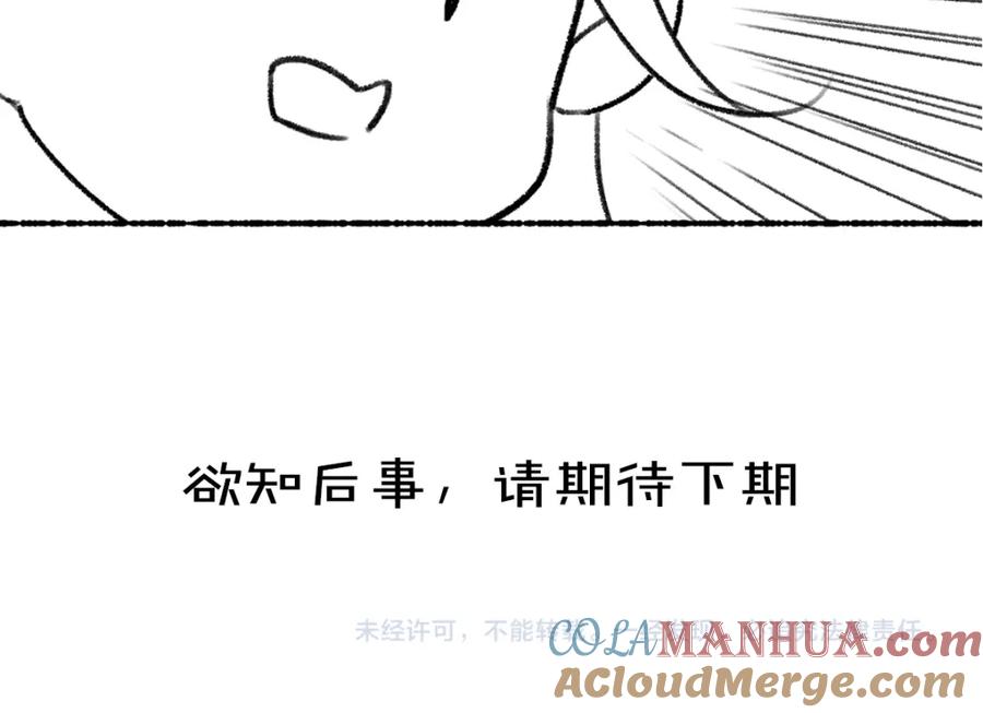 《遵命》第61话 我保证这是最后一次 第117页