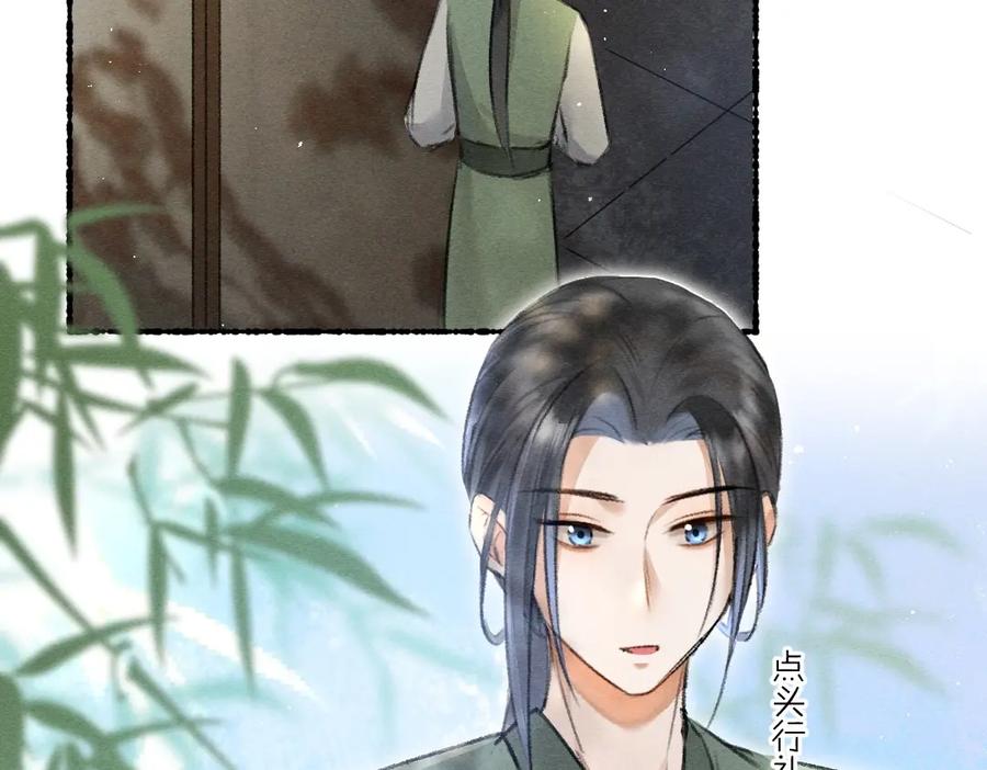 《遵命》第62话 想让你融入我的生活 第20页