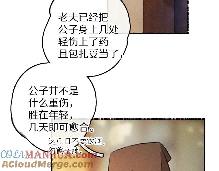 《遵命》第62话 想让你融入我的生活 第13页