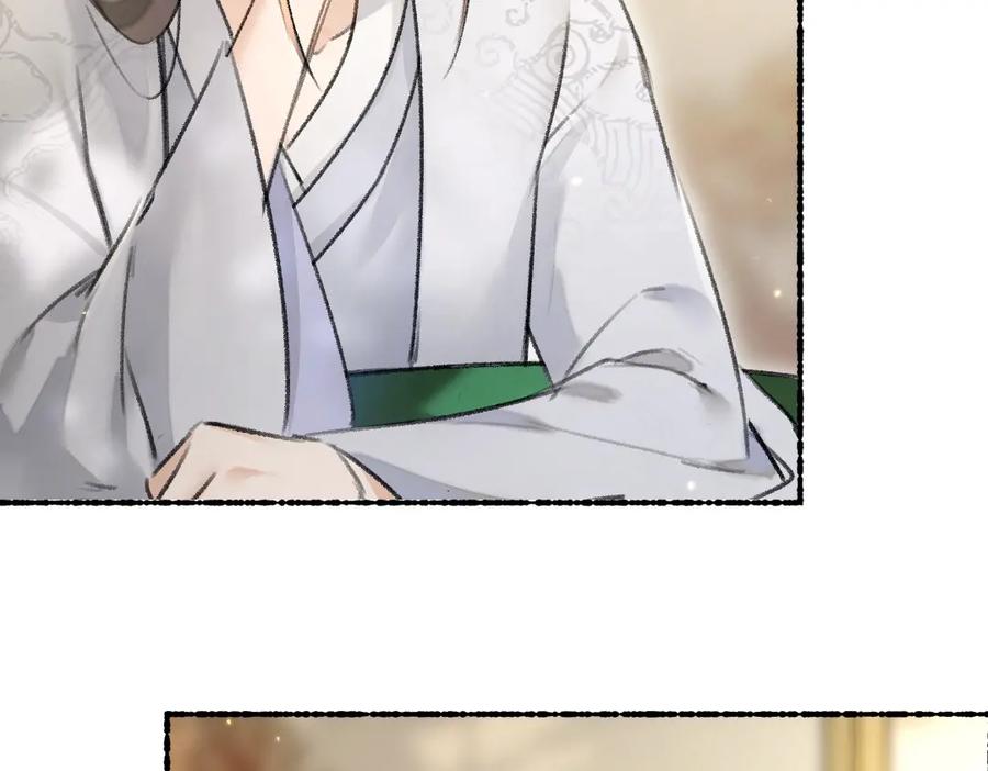 《遵命》第62话 想让你融入我的生活 第31页