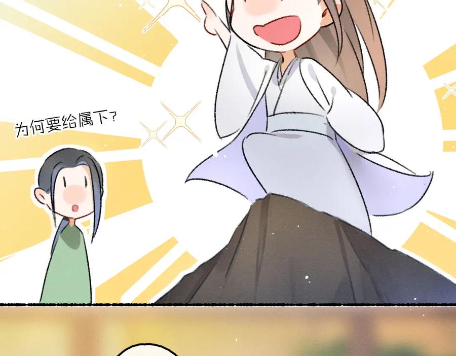 《遵命》第62话 想让你融入我的生活 第39页