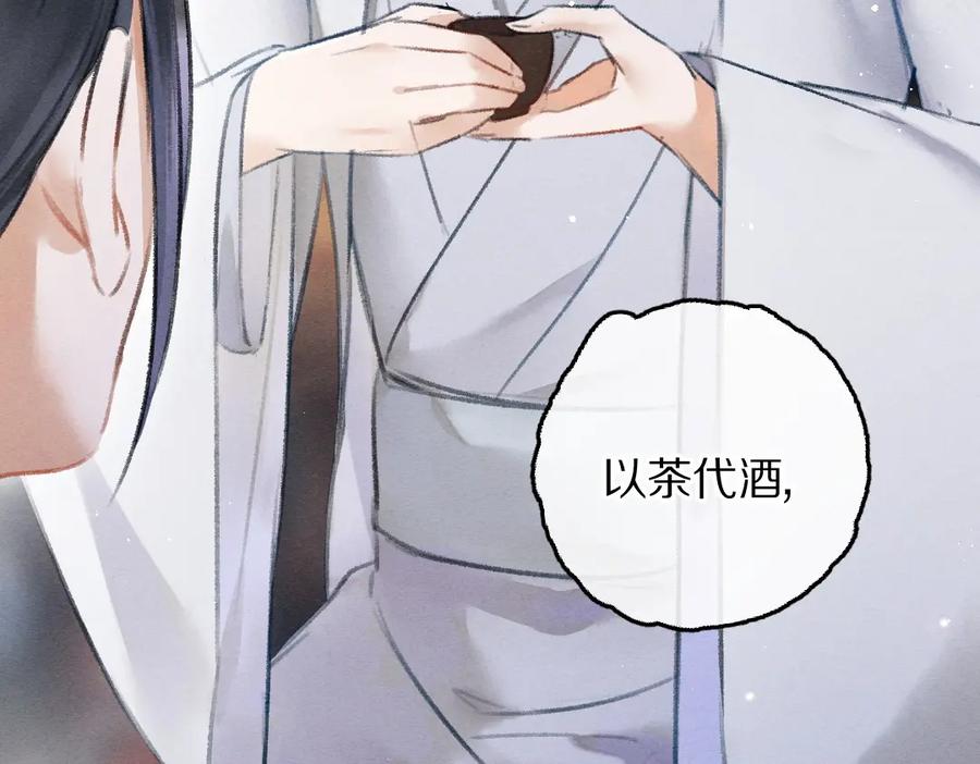 《遵命》第62话 想让你融入我的生活 第51页