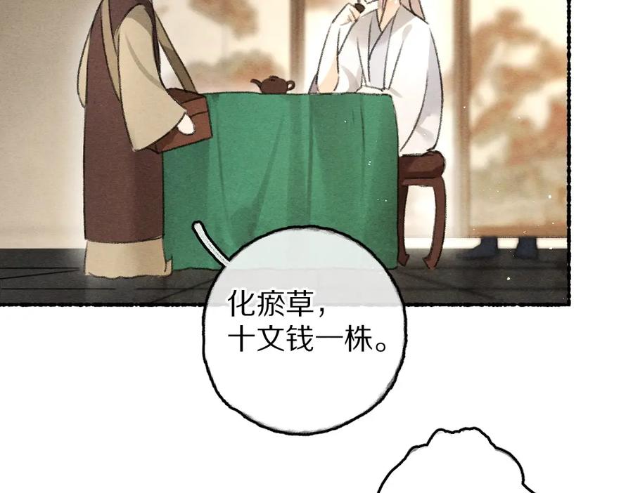 《遵命》第62话 想让你融入我的生活 第16页