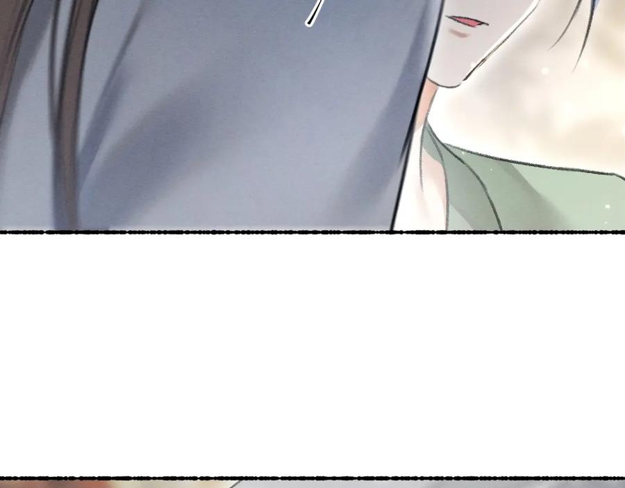 《遵命》第62话 想让你融入我的生活 第74页
