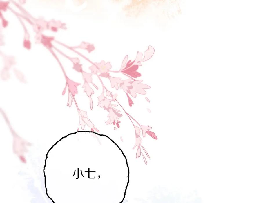 《遵命》第62话 想让你融入我的生活 第47页