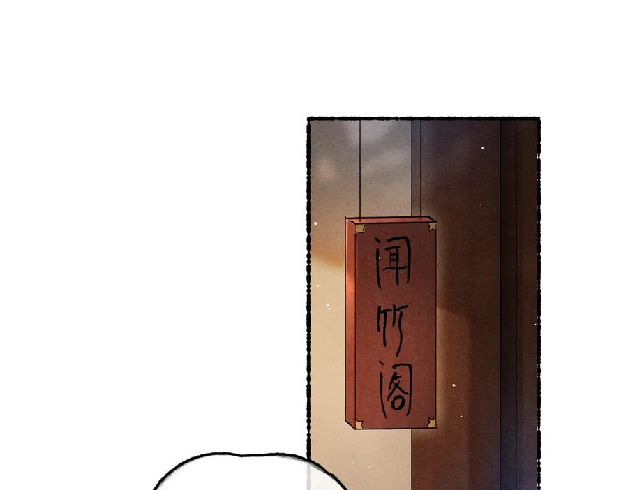 《遵命》第62话 想让你融入我的生活 第12页