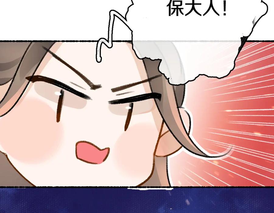 《遵命》第62话 想让你融入我的生活 第26页