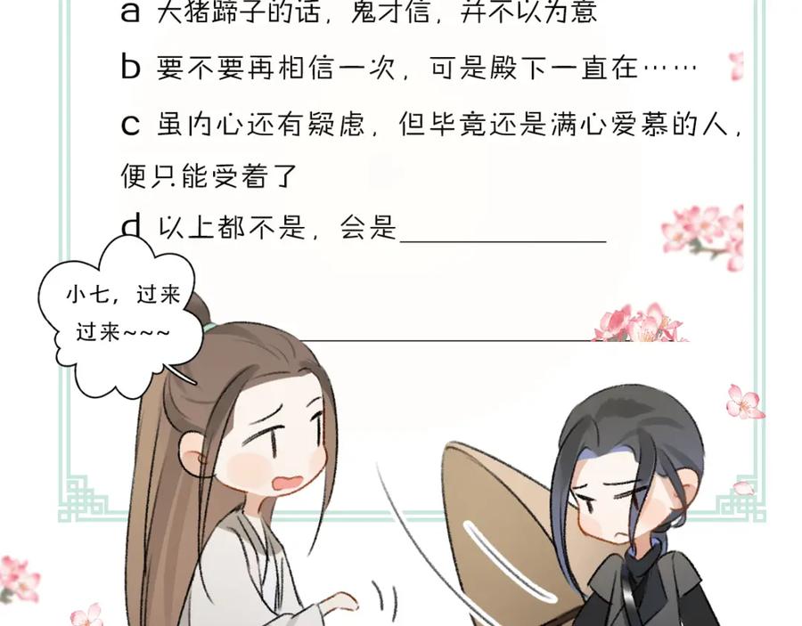 《遵命》第62话 想让你融入我的生活 第96页