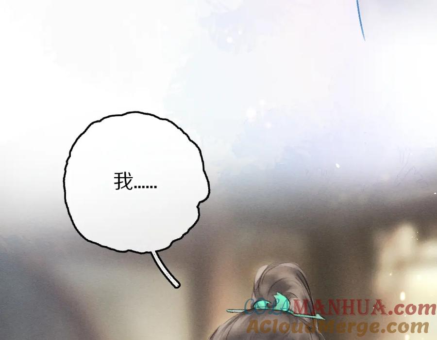 《遵命》第62话 想让你融入我的生活 第49页