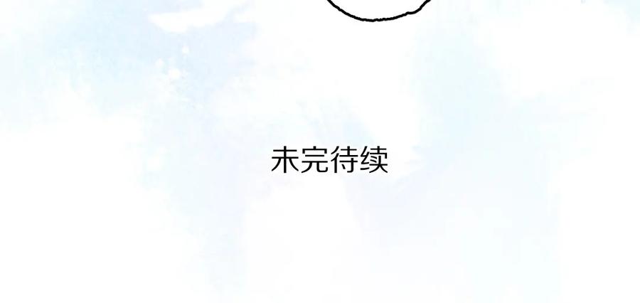 《遵命》第62话 想让你融入我的生活 第84页