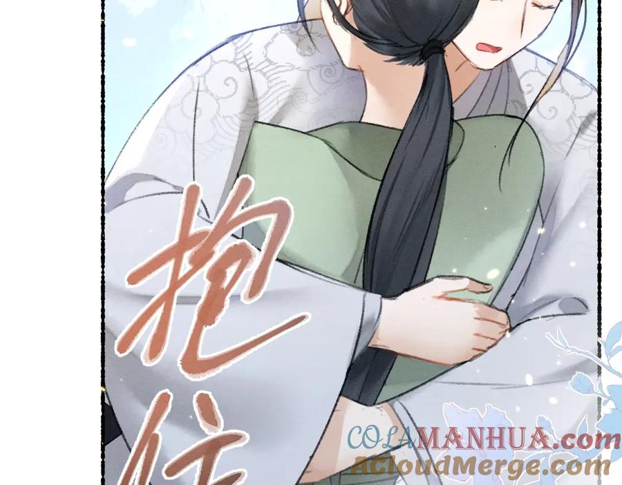 《遵命》第62话 想让你融入我的生活 第77页