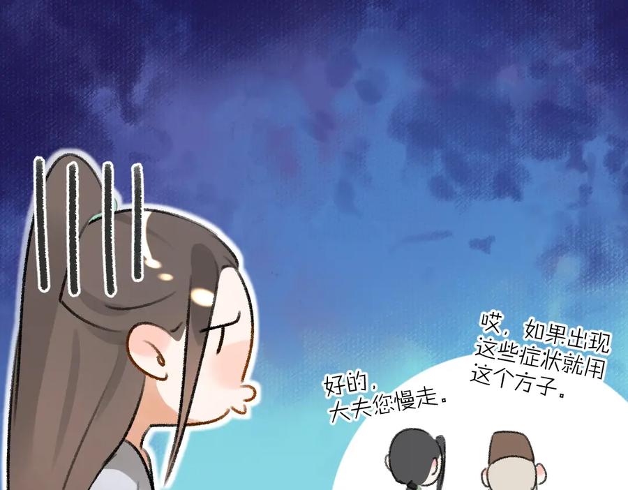 《遵命》第62话 想让你融入我的生活 第27页