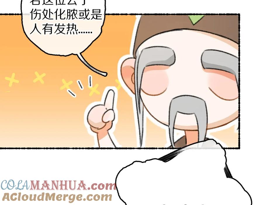 《遵命》第62话 想让你融入我的生活 第25页
