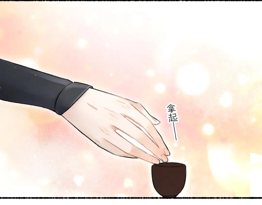 《遵命》第62话 想让你融入我的生活 第54页