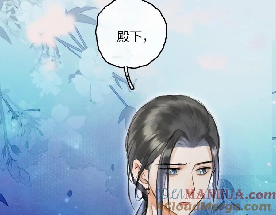 《遵命》第62话 想让你融入我的生活 第69页