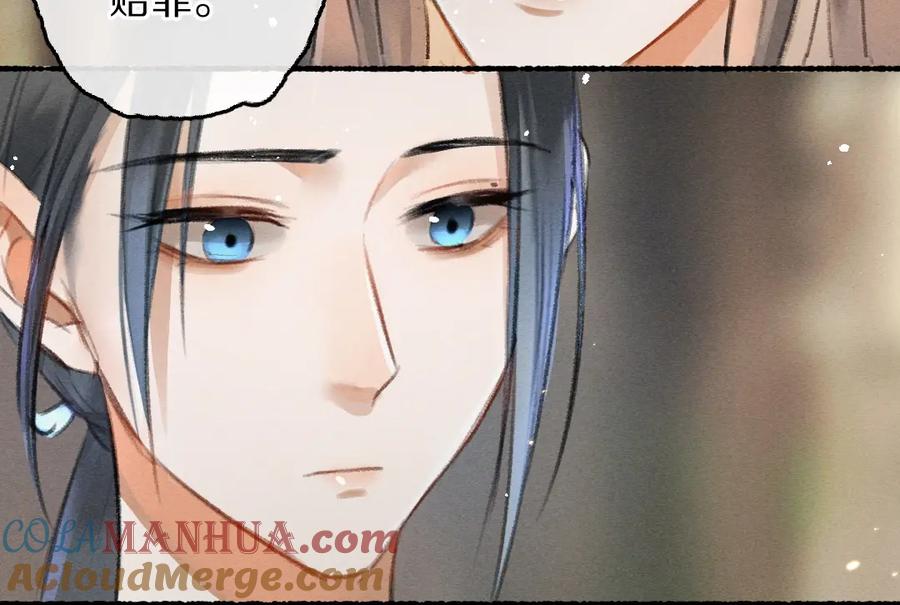 《遵命》第62话 想让你融入我的生活 第53页