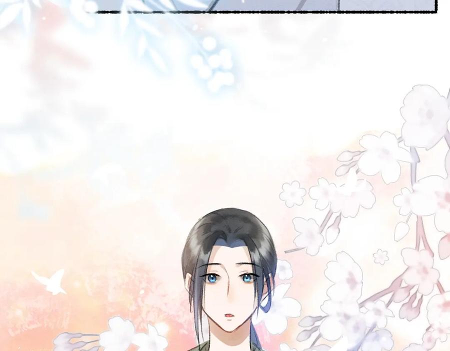 《遵命》第62话 想让你融入我的生活 第44页