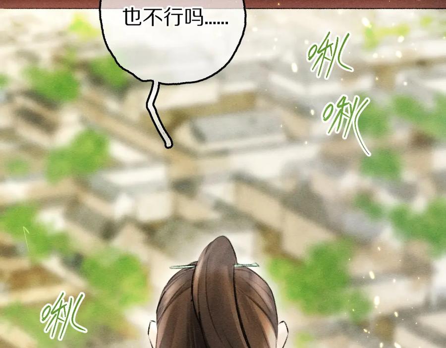 《遵命》第63话 不懂你的心 第71页