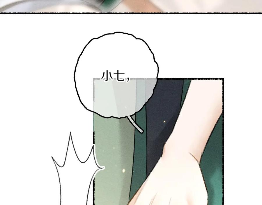 《遵命》第63话 不懂你的心 第36页