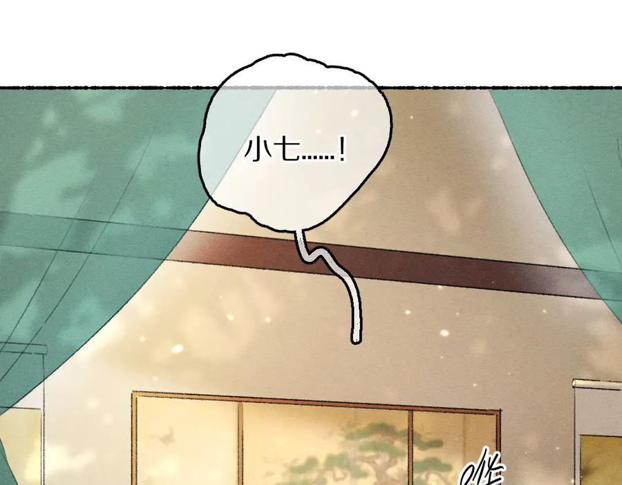 《遵命》第63话 不懂你的心 第67页