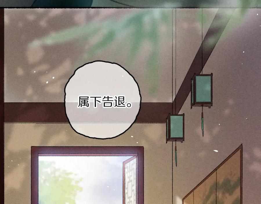 《遵命》第63话 不懂你的心 第63页