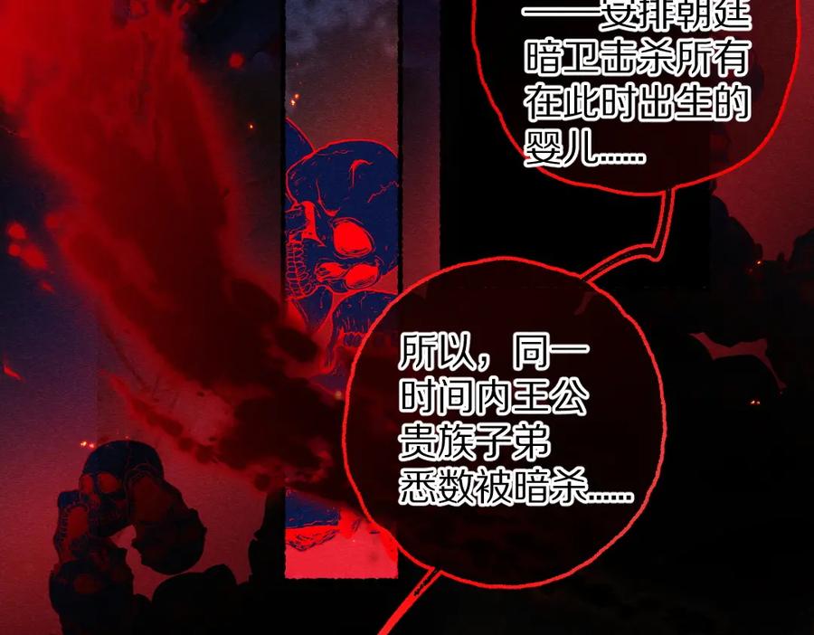 《遵命》第63话 不懂你的心 第19页