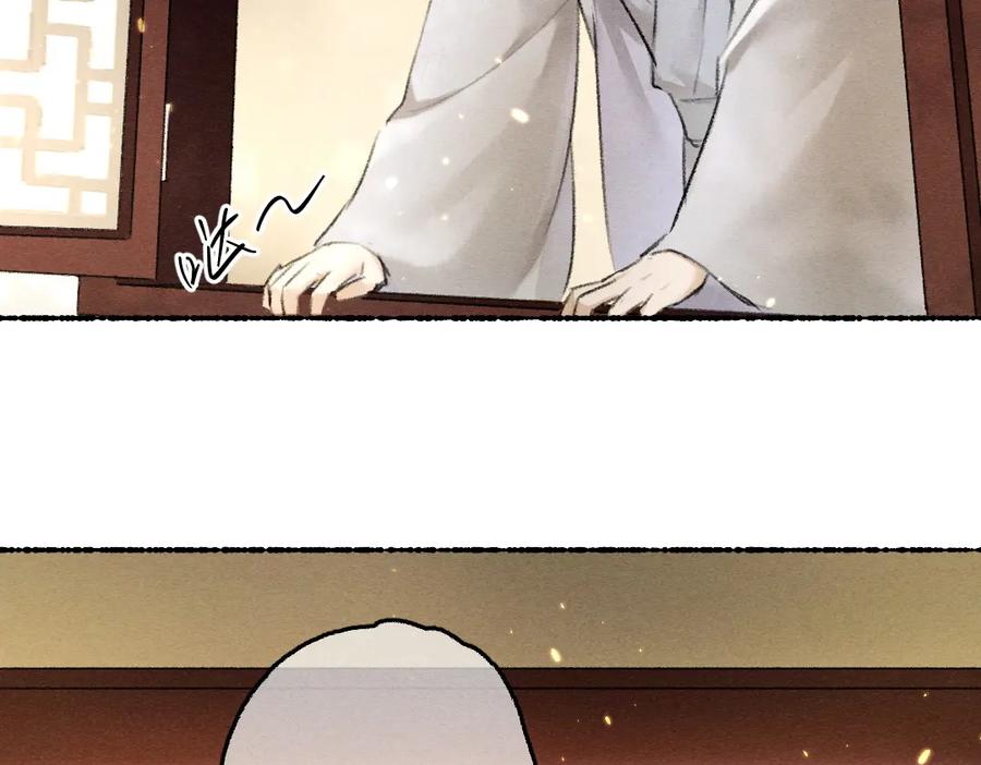 《遵命》第63话 不懂你的心 第70页