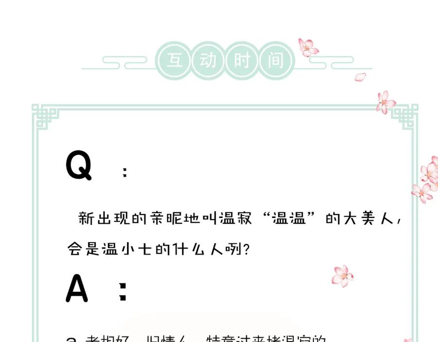 《遵命》第63话 不懂你的心 第95页