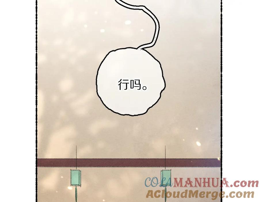 《遵命》第63话 不懂你的心 第53页