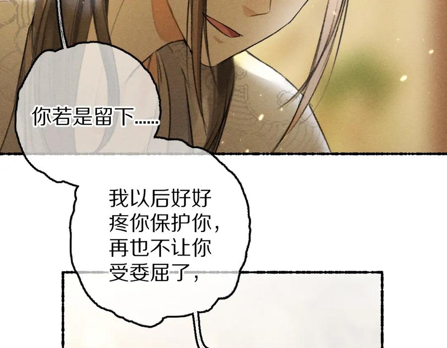 《遵命》第63话 不懂你的心 第52页