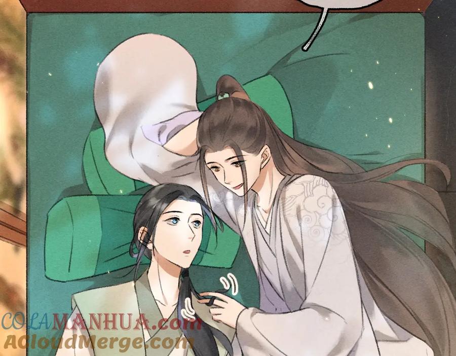 《遵命》第63话 不懂你的心 第13页