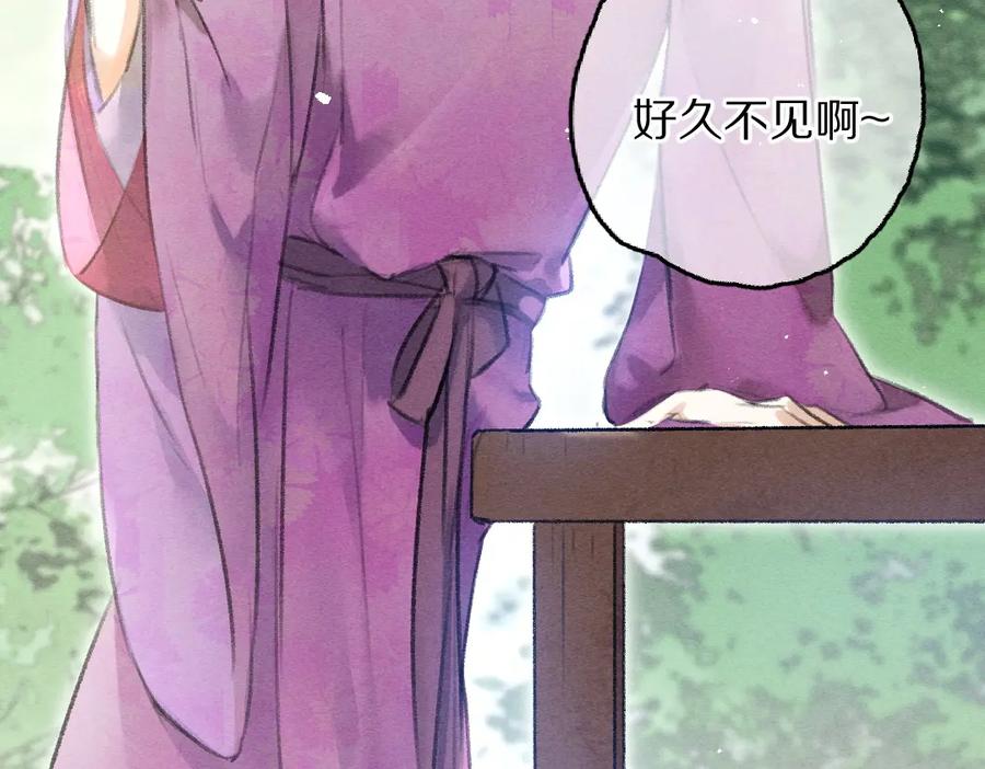 《遵命》第63话 不懂你的心 第86页