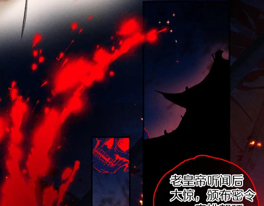 《遵命》第63话 不懂你的心 第18页