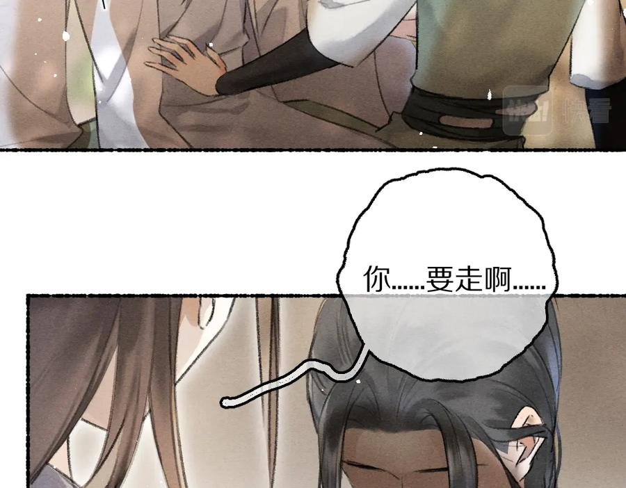 《遵命》第63话 不懂你的心 第58页