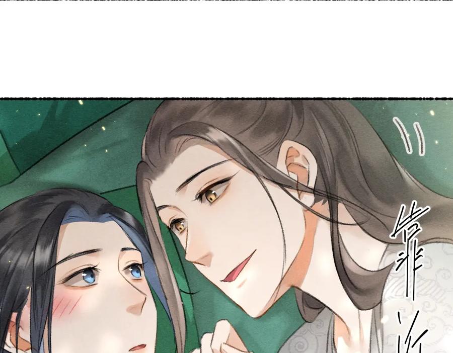 《遵命》第63话 不懂你的心 第23页