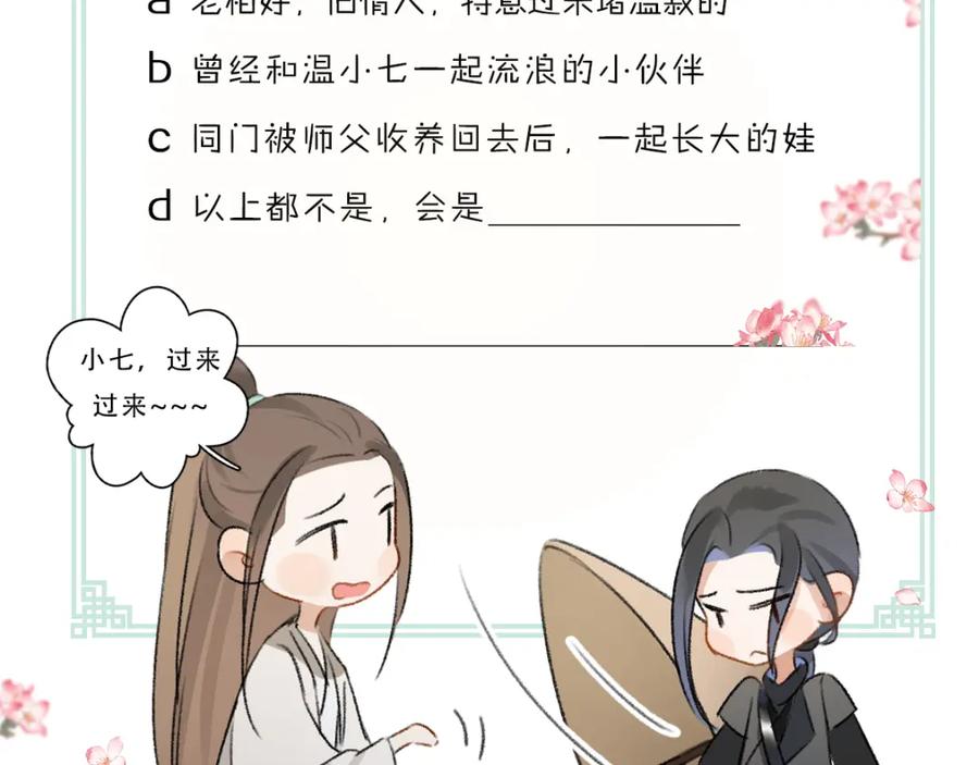 《遵命》第63话 不懂你的心 第96页