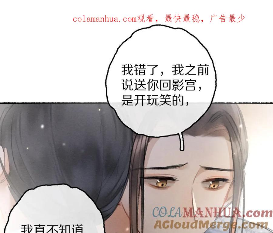 《遵命》第63话 不懂你的心 第1页