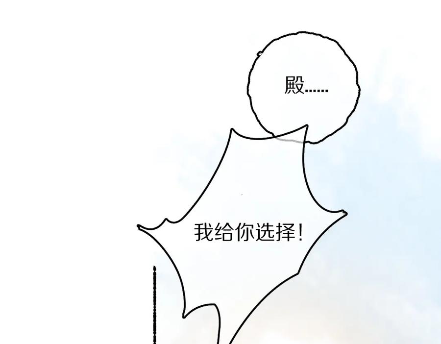 《遵命》第63话 不懂你的心 第44页