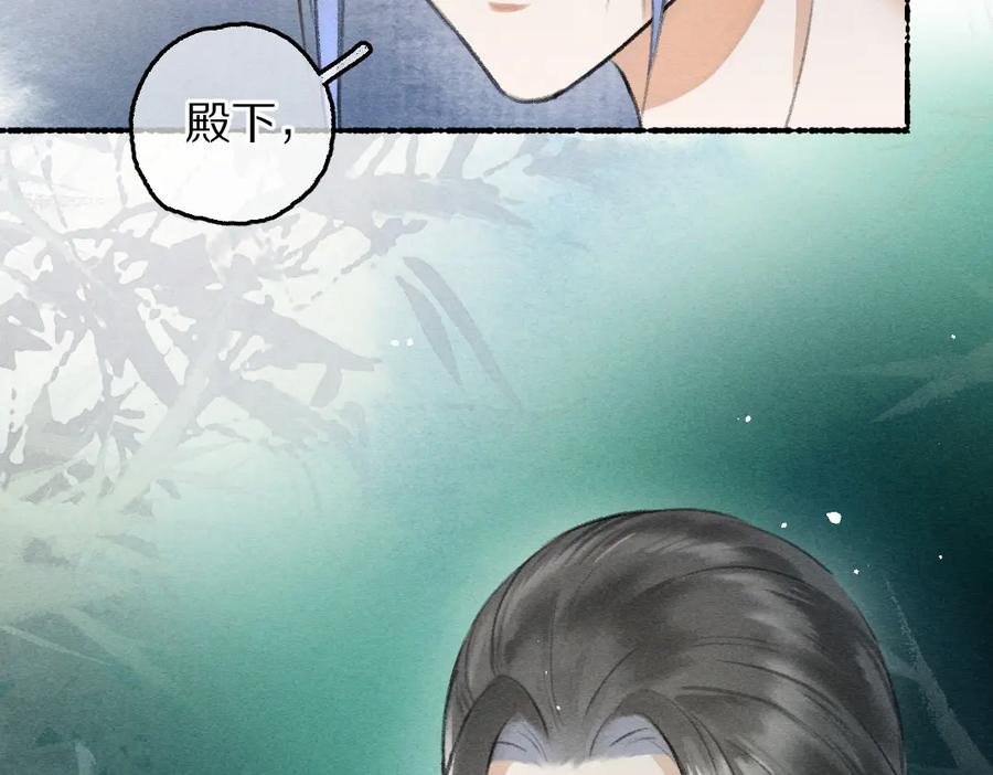 《遵命》第63话 不懂你的心 第60页